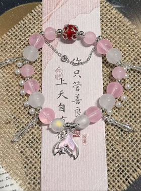 2026新款超仙粉汐人鱼手链甜美粉梦鱼尾少女风送女友闺蜜手链礼物