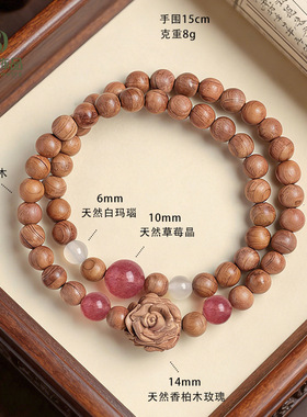 天然香柏木玫瑰串珠手链女文艺复古中国风草莓水晶白玛瑙双圈手串