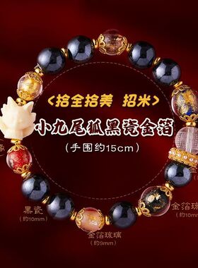 亚马逊跨境饰品寺庙手串琉璃平安好运招财手串涂山九尾凤古风手链
