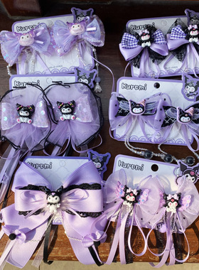 库洛米黑紫色发夹三丽鸥公主可爱头饰儿童飘带发饰蝴蝶结发卡对