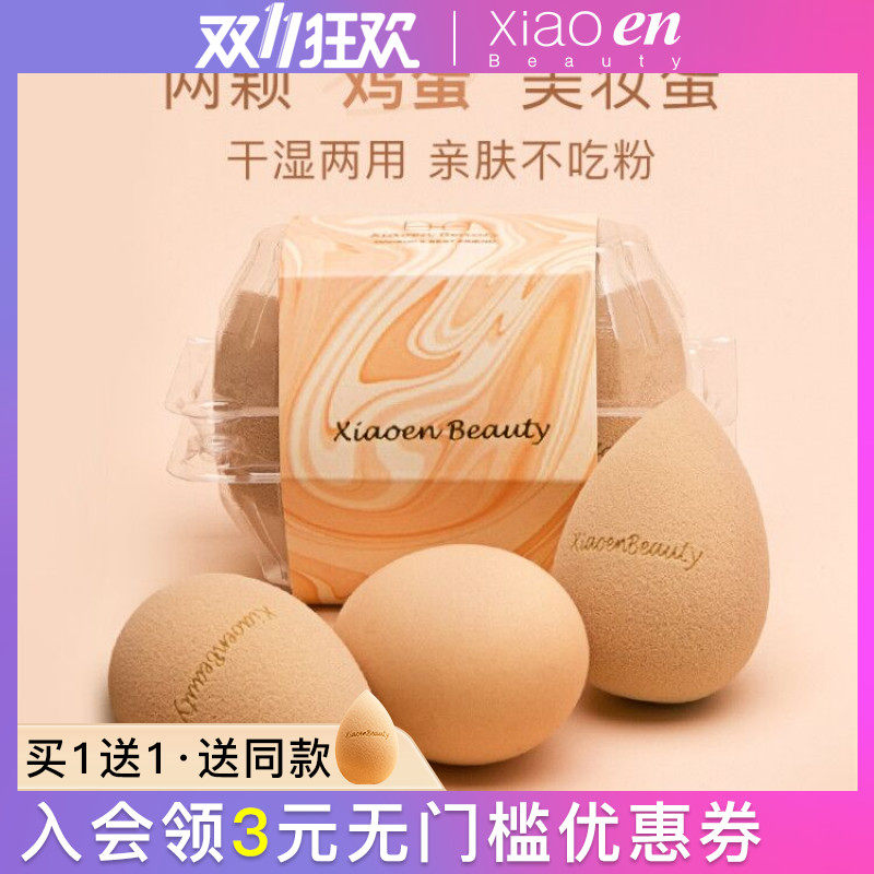 美妝蛋不吃粉林允同款2只粉底幹濕兩用rt抹茶水滴粉撲化妝彩妝蛋在類目 彩妝/香水/美妝工具, 其他美容工具, 化妝/美容工具中 - 來自Buy2taobao.com提供專業的淘寶代購服務