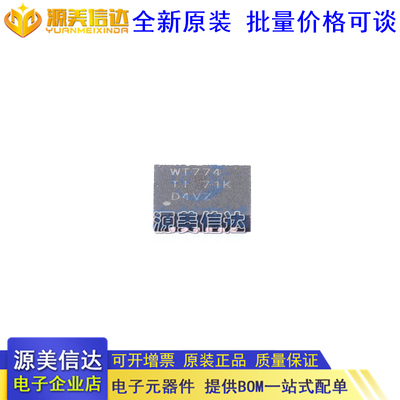 主控芯片单片机一站式bom配单