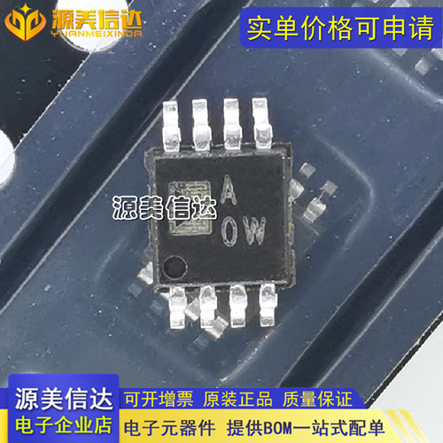 深圳一站式BOM表电子配单