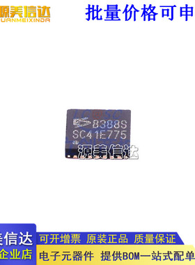 全新原装 ES8388 ES8388S QFN-28 立体声音频解码 集成 IC芯片