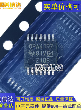 OPA4197IPWR OPA4197IPW 全新原装 精密运算放大器 封装TSSOP-14