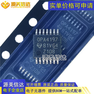 OPA4197IPWR OPA4197IPW 全新原装 精密运算放大器 封装TSSOP-14
