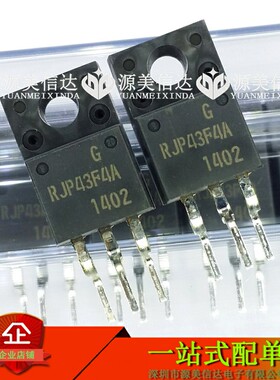 RJP43F4A RJP43F4ADPP-90-T2 全新原装进口 液晶等离子配件TO220F