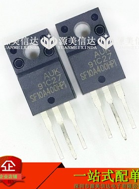 SF10A400HPI HFR 全新原装 等离子常用 10A/400V快恢复二极管直插