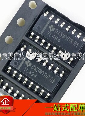 TL494 TL494C TL494CDR 全新 贴片SOP-16 PWM控制芯片 开关电源IC
