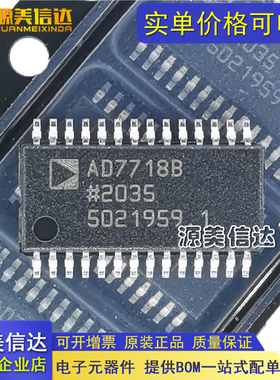 全新原装 AD7718BRUZ-REEL7 AD7718B TSSOP-28 模数转换器IC芯片