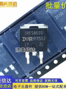 全新原装 IRFS4610TRLPBF IRFS4610 N沟道 100V/73A MOS场效应管