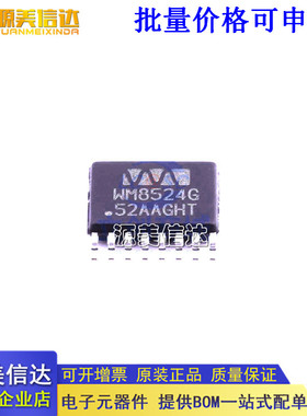 全新原装 DAC WM8524CGEDT/R WM8524CGEDT/R模数转换芯片
