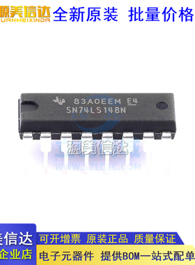 全新原装 SN74LS148N 74LS148 优先编码器 IC 芯片 直插DIP-16