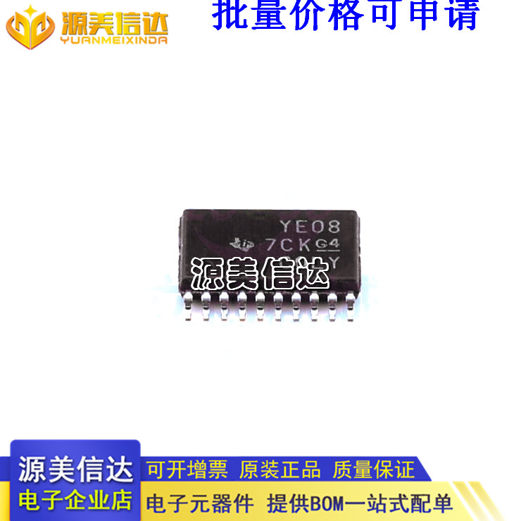 主控芯片单片机一站式bom配单