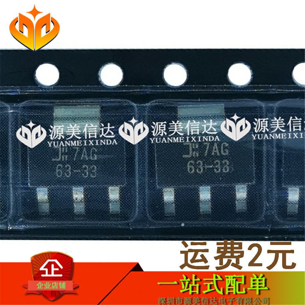 主控芯片单片机一站式bom配单