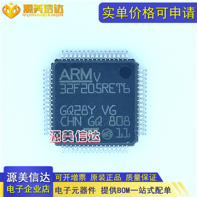 深圳一站式BOM表电子配单