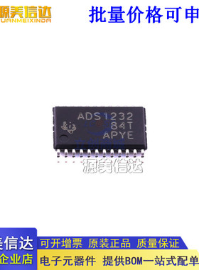 全新原装 ADS1232IPWR TSSOP-24 丝印ADS1232 模数转换芯片