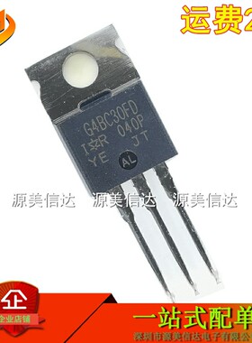进全新原装 IRG4BC30FD IRG4BC30FDPBF 场效应管TO220 一站式配单