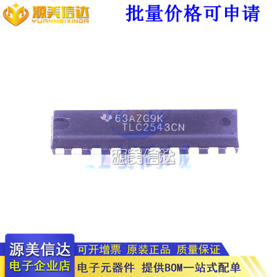 主控芯片单片机一站式bom配单