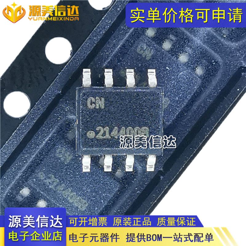 深圳一站式BOM表电子配单