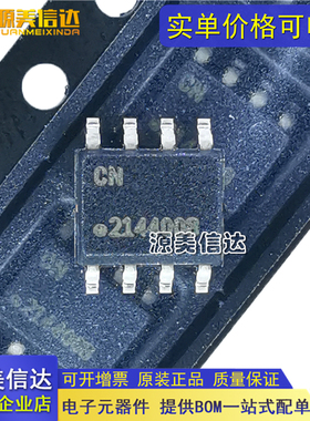 全新原装 ATECC608B-SSHDA-T ATECC608B 贴片SOP8 丝印CN