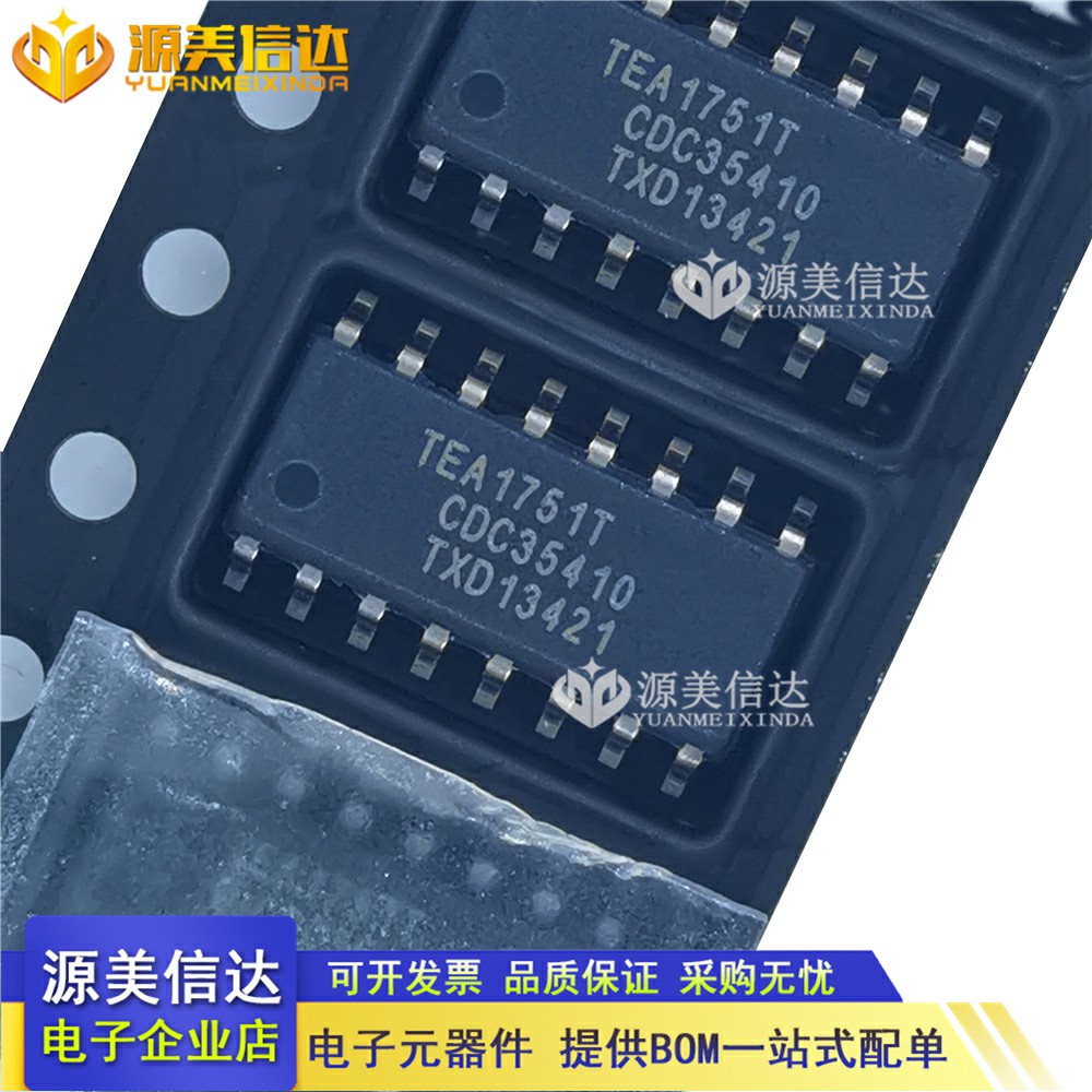 深圳市一站式BOM表电子配单