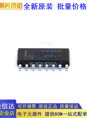 全新原装 MC74HC4053ADR2G HC4053AG 贴片SOP16 逻辑芯片