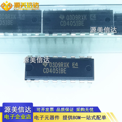 主控芯片单片机一站式bom配单