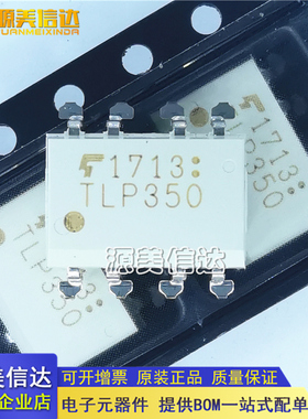 全新原装进口 TLP350 TLP350(TP1.F) 光耦 贴片SOP8 光隔离器