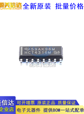 全新原装  CD74HCT4316M CD74HCT4316 M模拟开关/多路复用器