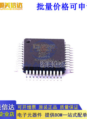 全新原装 AD7865AS-1 ASZ-1 7865BS-1 AD7865BSZ-1 -2 -3芯片