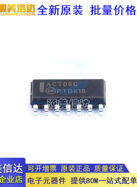 全新原装进口 MC74ACT08DR2G 14-SOIC 贴片 栅极和逆变器