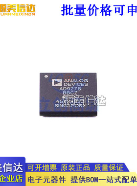 全新原装 AD9278BBCZ AD9278 封装BGA-144 模数转换芯片