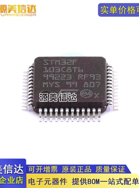 全新原装 STM32F103C8T6 32F103C8T6 LQFP48 ST32位微控制器