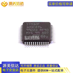 全新原装 STM32F103C8T6 32F103C8T6 LQFP48 ST32位微控制器