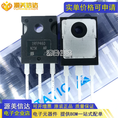 深圳一站式BOM表电子配单