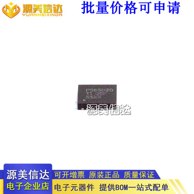 主控芯片单片机一站式bom配单