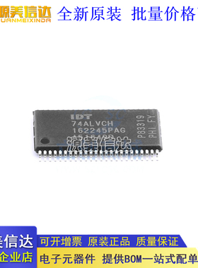 全新原装 74ALVCH162245PA 162245PA TSSOP48 IDT 74系列逻辑芯片