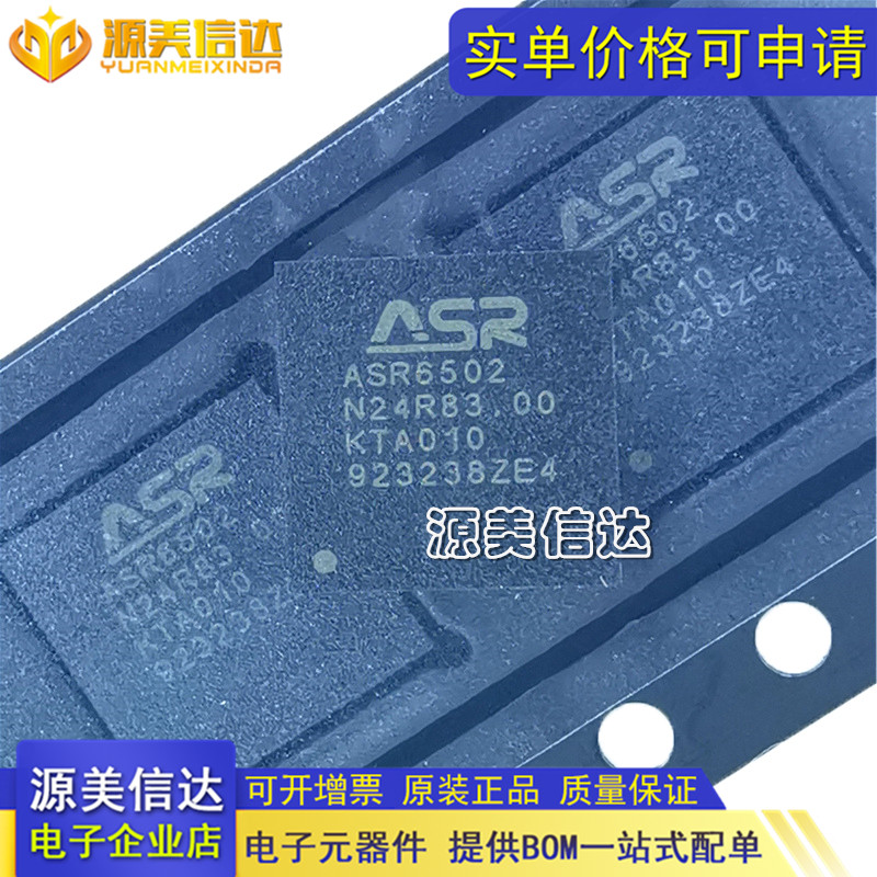 ASR模组物联网芯片射频IC