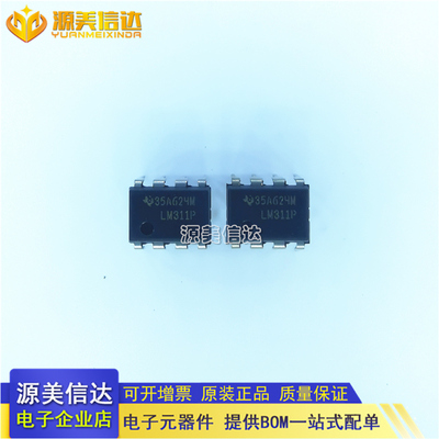 PCB元器件一站式配套单片机