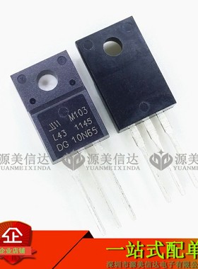 DG10N65 SVF10N65F MDF10N65B TF10N65 10A650V场效应管 全新原装