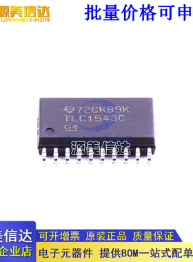 全新原装 TLC1543CDWR 1543IDWR 模数转换器IC TLC1543C SOP2-0