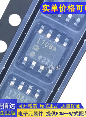 全新原装 ADP1708ARDZ-R7 ADP1708ARDZ 1708A SOP-8 低压差稳压器