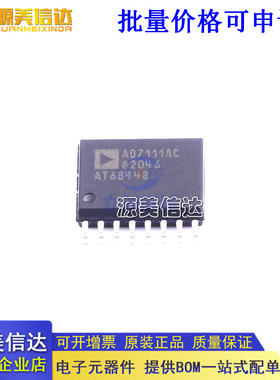 全新进口原装 AD7111ACRZ AD7111ACR AD7111 数模转换器