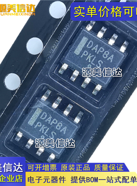 全新原装 DAP8A DAP8ADR2G SOP8 液晶电源管理芯片