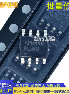 进口全新原装 APM4412 APM4412KC-TRG N沟道 MOS场效应管 BOM配单