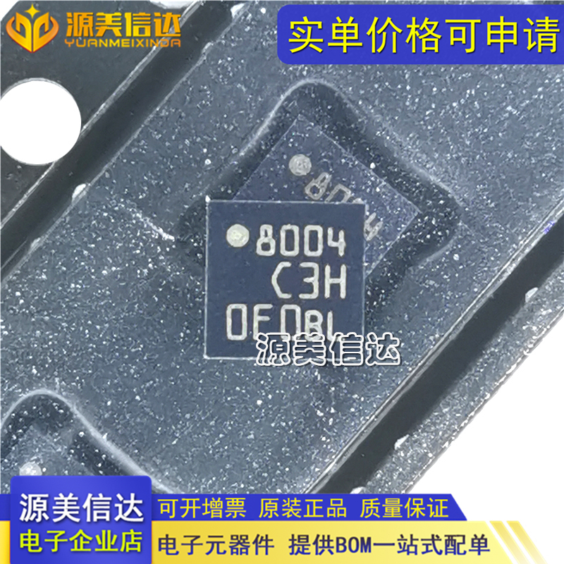 深圳一站式BOM表电子配单