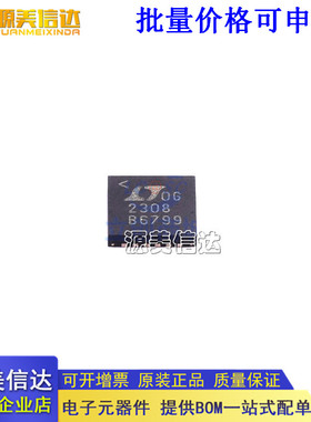 全新原装 ADC LTC2308CUF#PBF LTC2308CUF#PBF 模数转换芯片