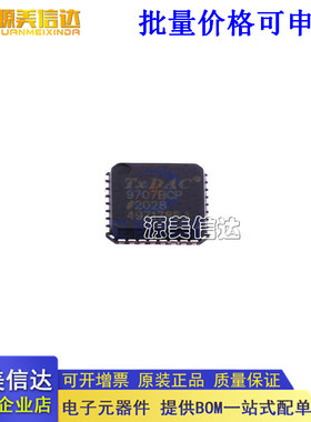 全新原装 AD9707BCPZ 9707BCP LFCSP32 数模转换器- DAC 芯片