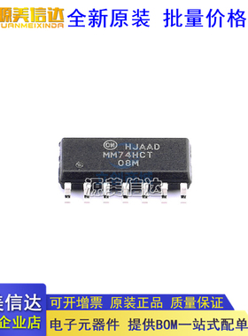 全新原装 MM74HCT08MX MM74HCT08M SOP14